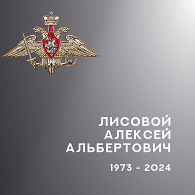  В Ивановской области простились с участниками специальной военной операции 